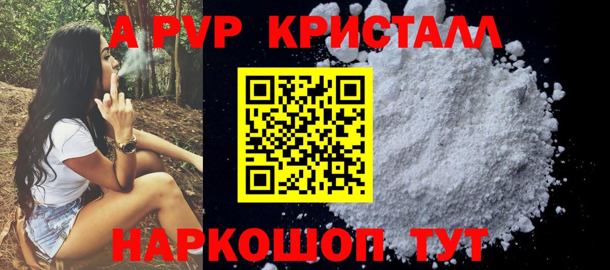 Alpha-PVP СК  APVP СК  что такое   Вход с VPN  Alpha-PVP СК  Североморск 