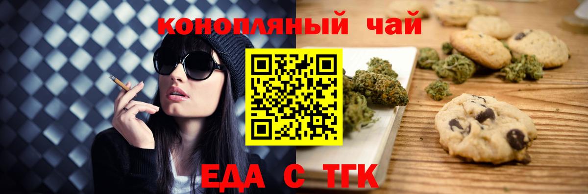 Canna-Cookies конопля  Вход с VPN  Североморск 