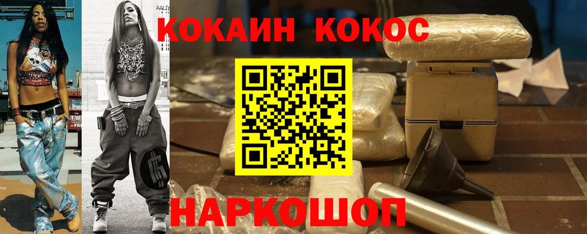 COCAIN  Кокаин FishScale  Вход с VPN  где купить наркотик  КОКАИН Перу  Североморск 