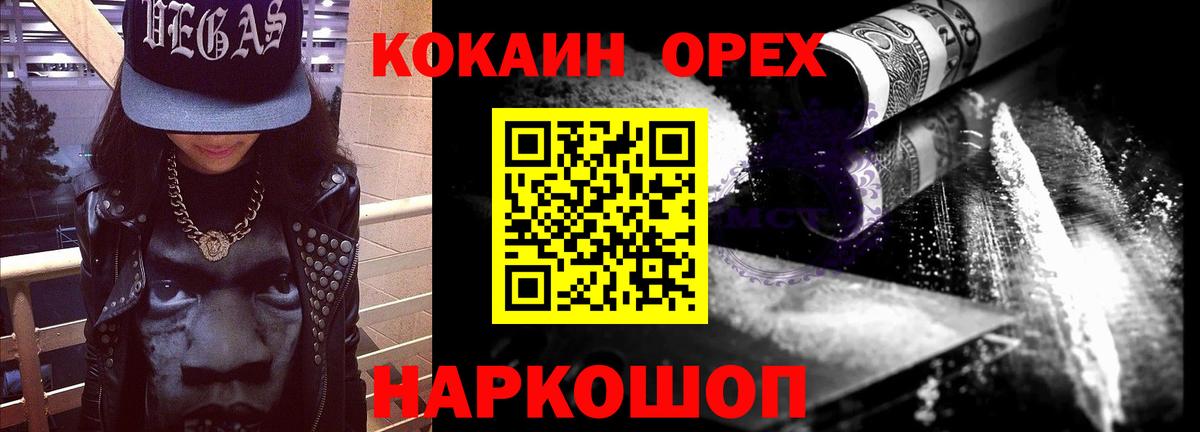 Бутират Североморск
