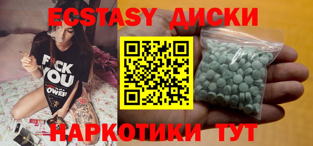 ЭКСТАЗИ MDMA Североморск