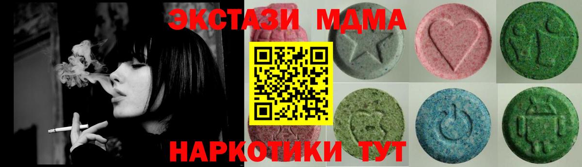 Ecstasy Cube  ЭКСТАЗИ VHQ  Экстази  Вход с VPN  Североморск 