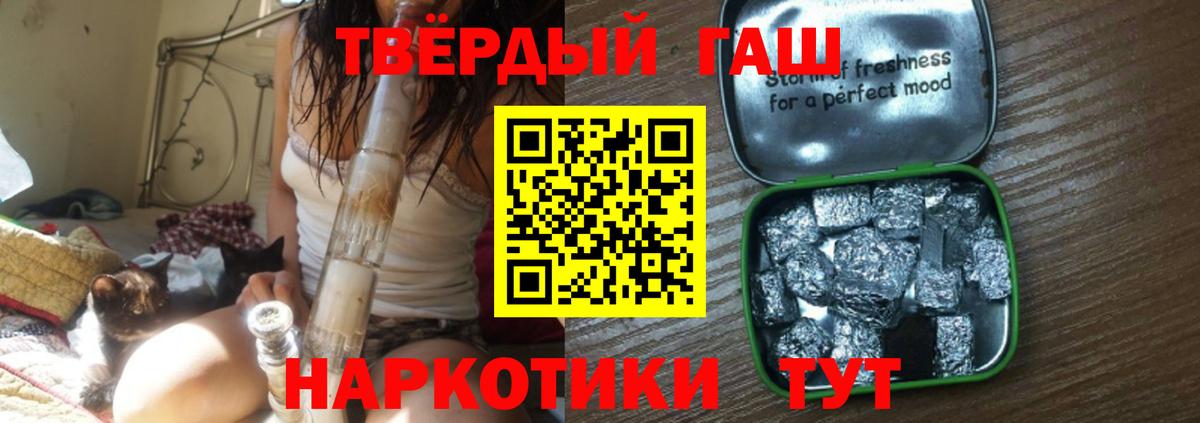 Гашиш  Вход с VPN  ГАШ ice o lator  Североморск  ГАШ Ice-O-Lator 