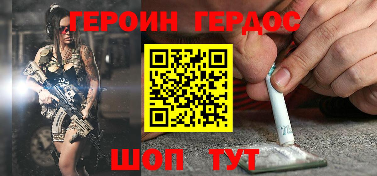 Североморск  Вейп ТГК  ГАШИШ  Вход с VPN  Cocaine  Меф МЯУ МЯУ   ГАШ  МАРИХУАНА 