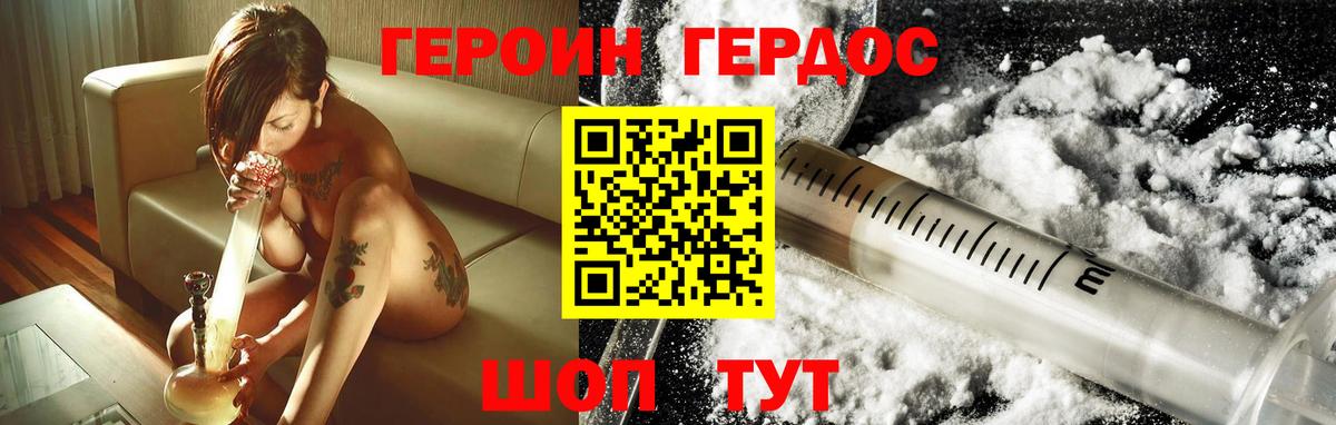 ГЕРОИН афганец  ГЕРОИН  Североморск  Вход с VPN 