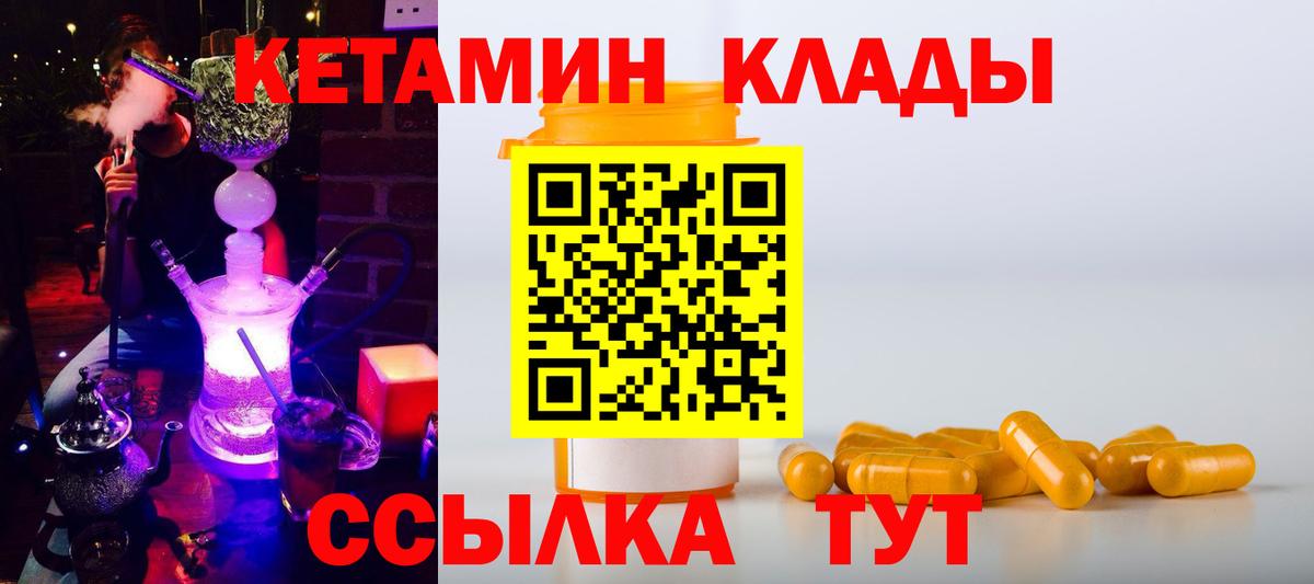 Североморск  это формула  Вход с VPN  КЕТАМИН VHQ 