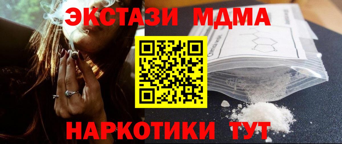 MDMA  Вход с VPN  Североморск  МДМА молли  MDMA crystal 
