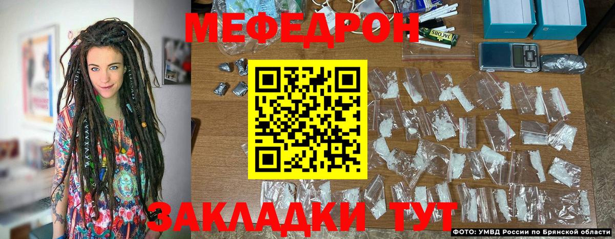 Североморск  Мефедрон кристаллы  Мефедрон  Вход с VPN 