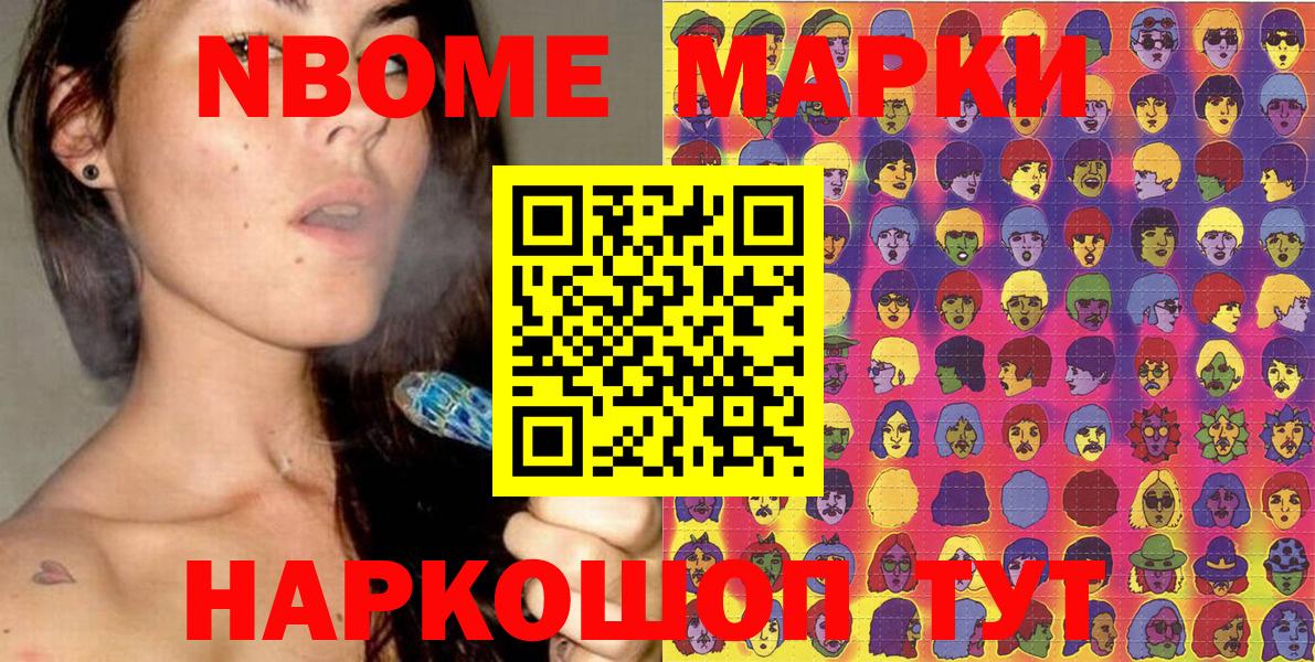 Североморск  Марки 25I-NBOMe 1500мкг  Вход с VPN 