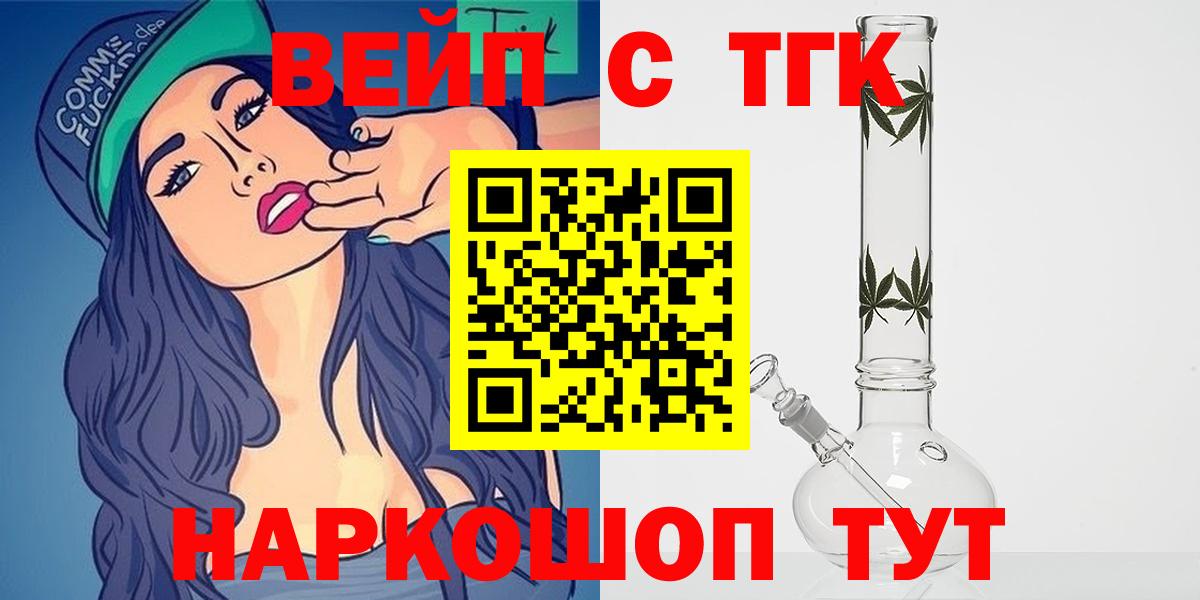 Североморск  Дистиллят ТГК гашишное масло  ТГК Wax  что такое   Вход с VPN 