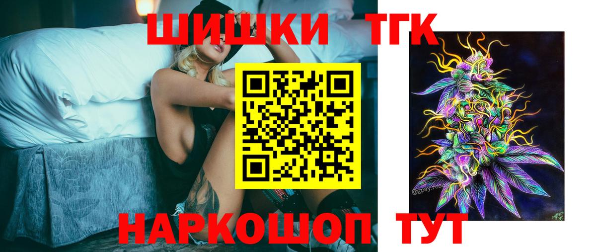 Североморск  Канабис SATIVA & INDICA  Вход с VPN  Канабис семена  Бошки Шишки планчик 